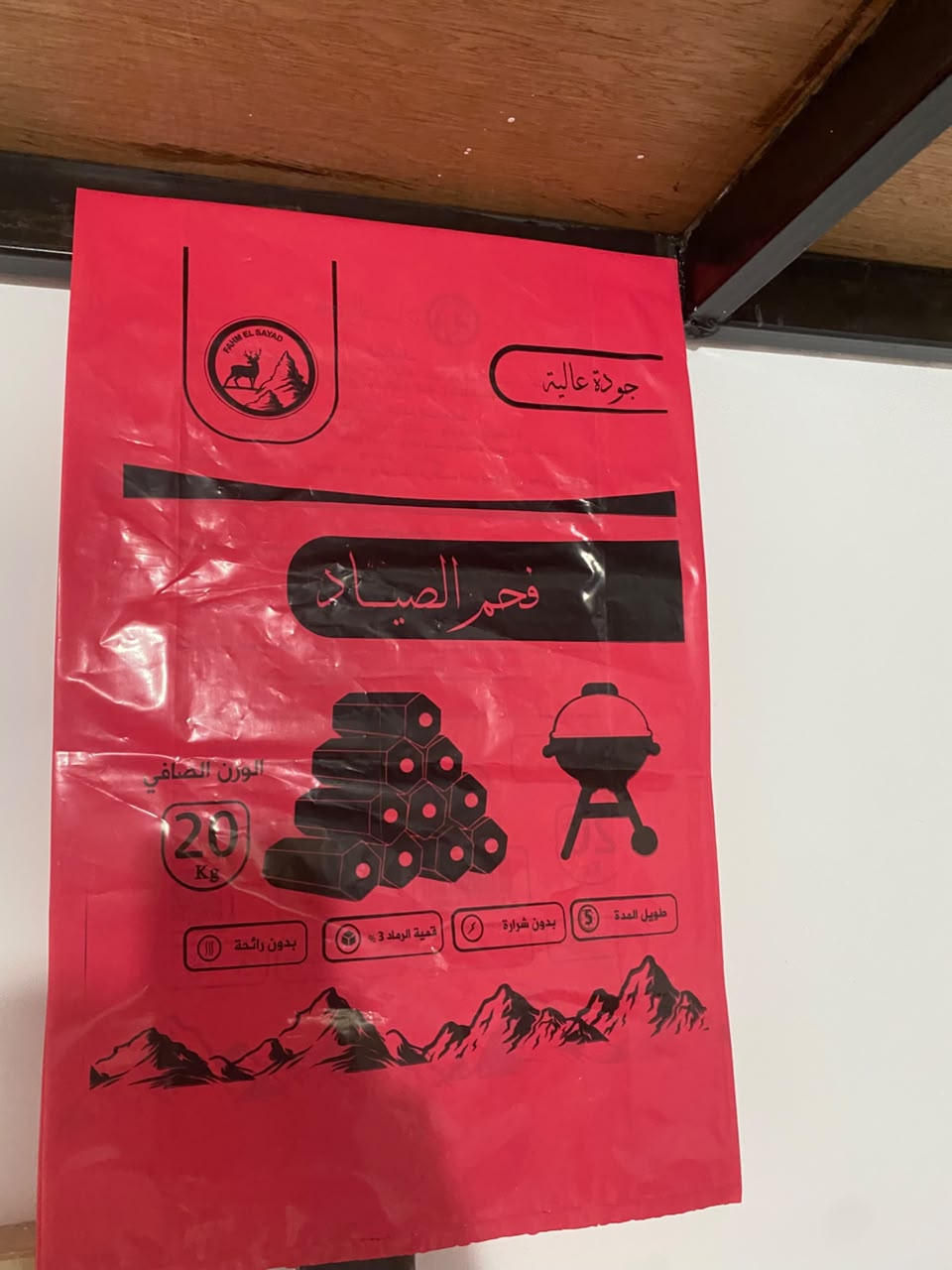 Sac shopping personnalisé Fahm El Sayad — GREEN LIGHT