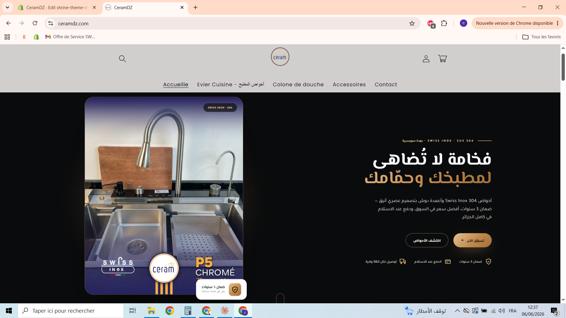 Plateforme e-commerce CeramDZ — GREEN LIGHT
